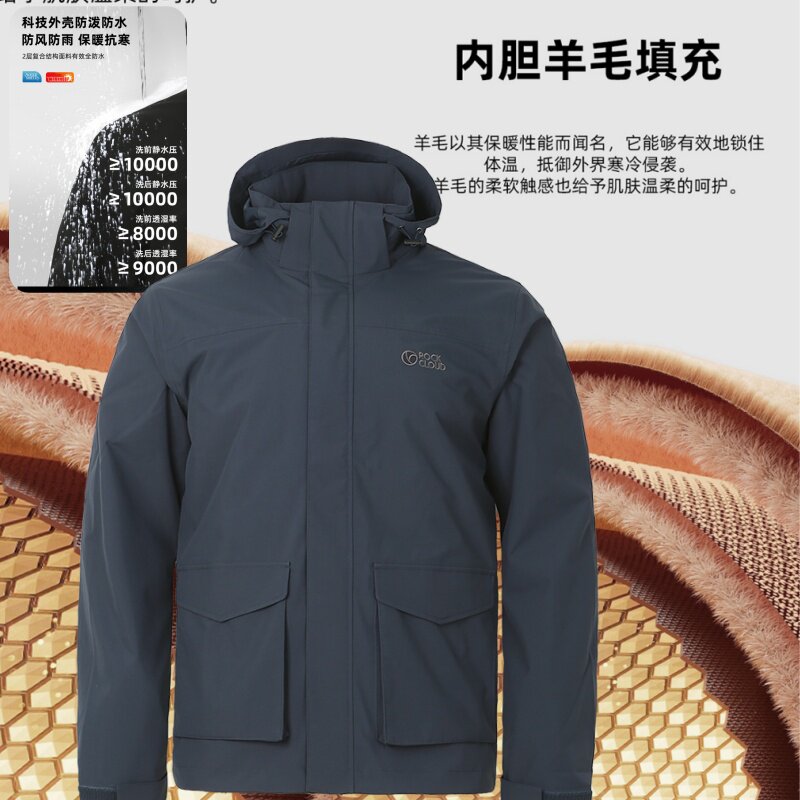 岩云秋冬三合一冲锋衣户外防风防水保暖抗寒羊毛棉内胆男士两件套