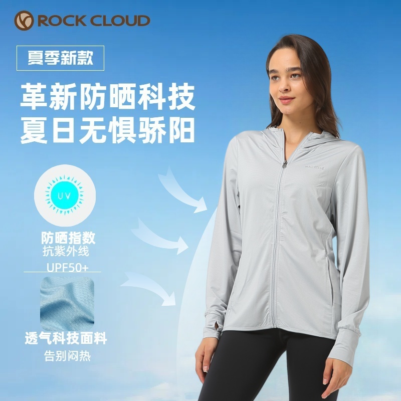 岩云夏季防晒衣户外露营徒步郊游皮肤衣运动亲肤透气凉感女防晒衣