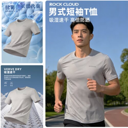 ROCKCLOUD男速干T恤抗菌透气