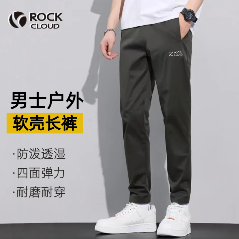 岩云户外男士工装裤秋冬季保暖防泼水耐磨机能软壳休闲长裤子