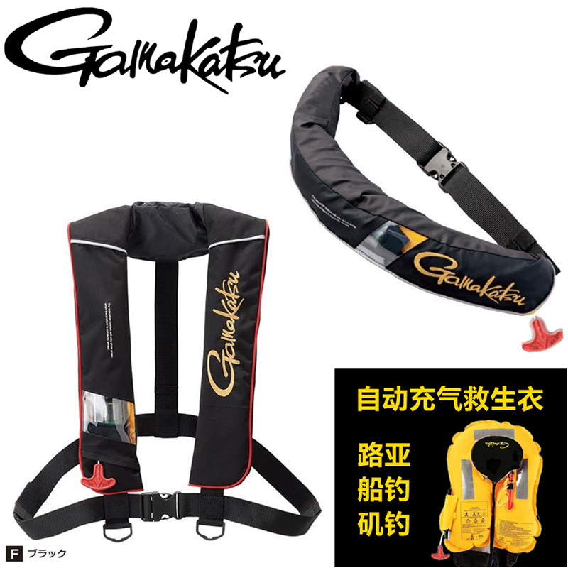 GAMAKATSU新款自动充气救生衣大浮力背心便携式矶钓马甲路亚腰带