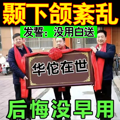 直销颞下颌关节紊乱热敷理疗矫正器下颚弹响张口疼痛受限下巴歪大