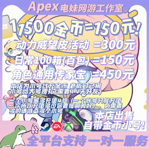 Apex金币赠礼百箱组合包赠送周年庆自选传家宝换色全收集活动