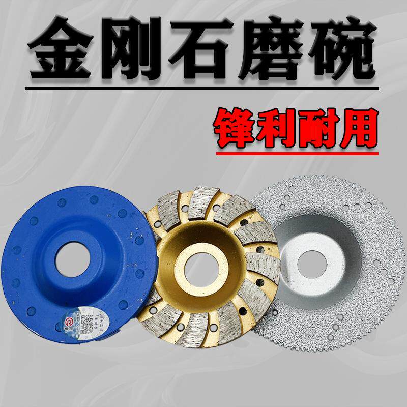 金刚石磨碗地坪石材水泥抛光混凝土粗磨头角磨机打磨钎焊磨片