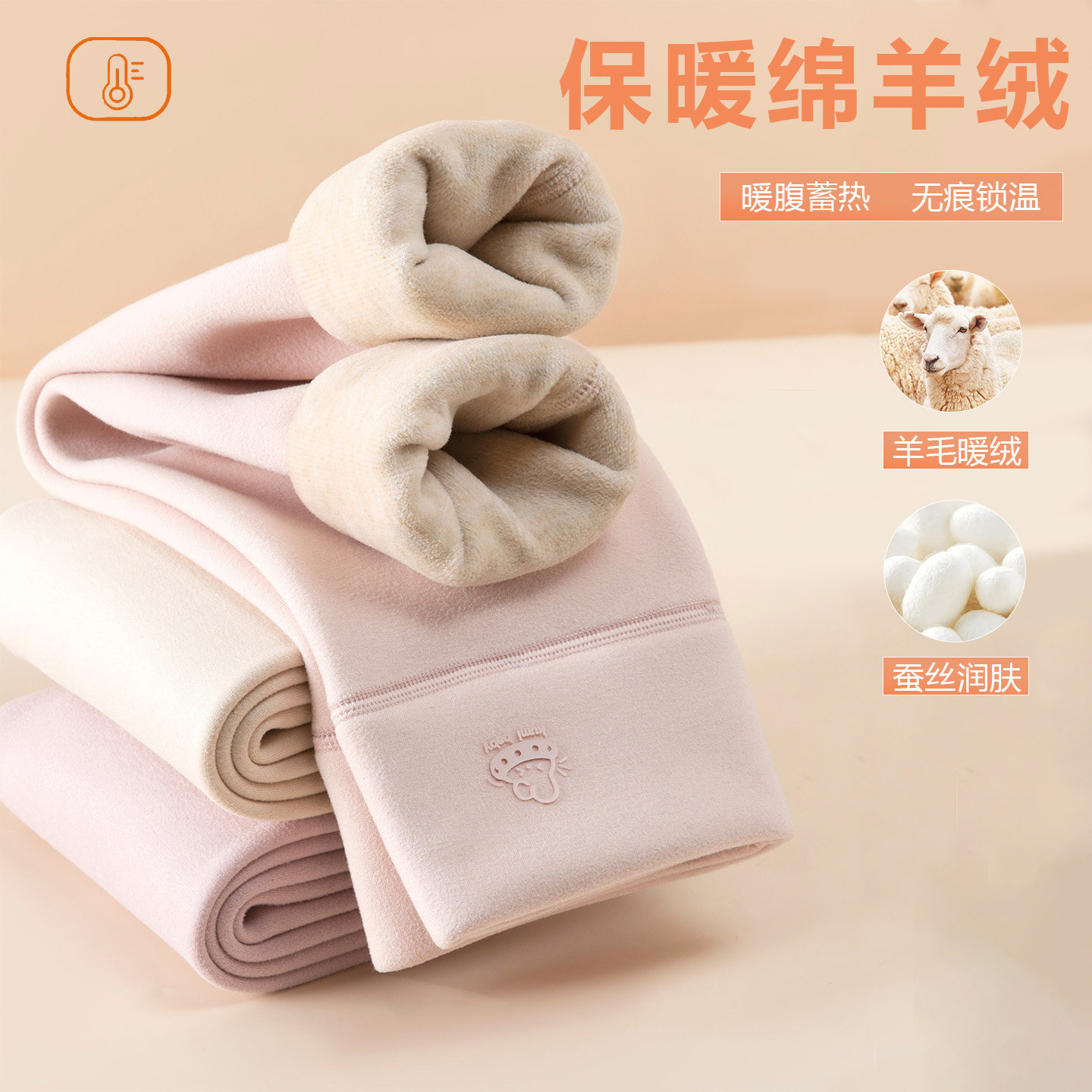 儿童保暖裤女童加绒秋裤绵羊毛加厚打底裤中大童内穿冬长裤,童装/婴儿装/亲子装,打底裤,淘宝优惠券,粉丝福利购,淘宝优惠卷