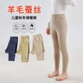 Demi专享 顾奈 儿童保暖裤 秋冬男女童舒适秋裤 中大童打底裤