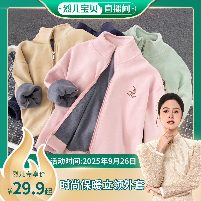 【烈儿宝贝直播间】【顾奈】儿童外套2025新款春秋款奥粒绒百搭