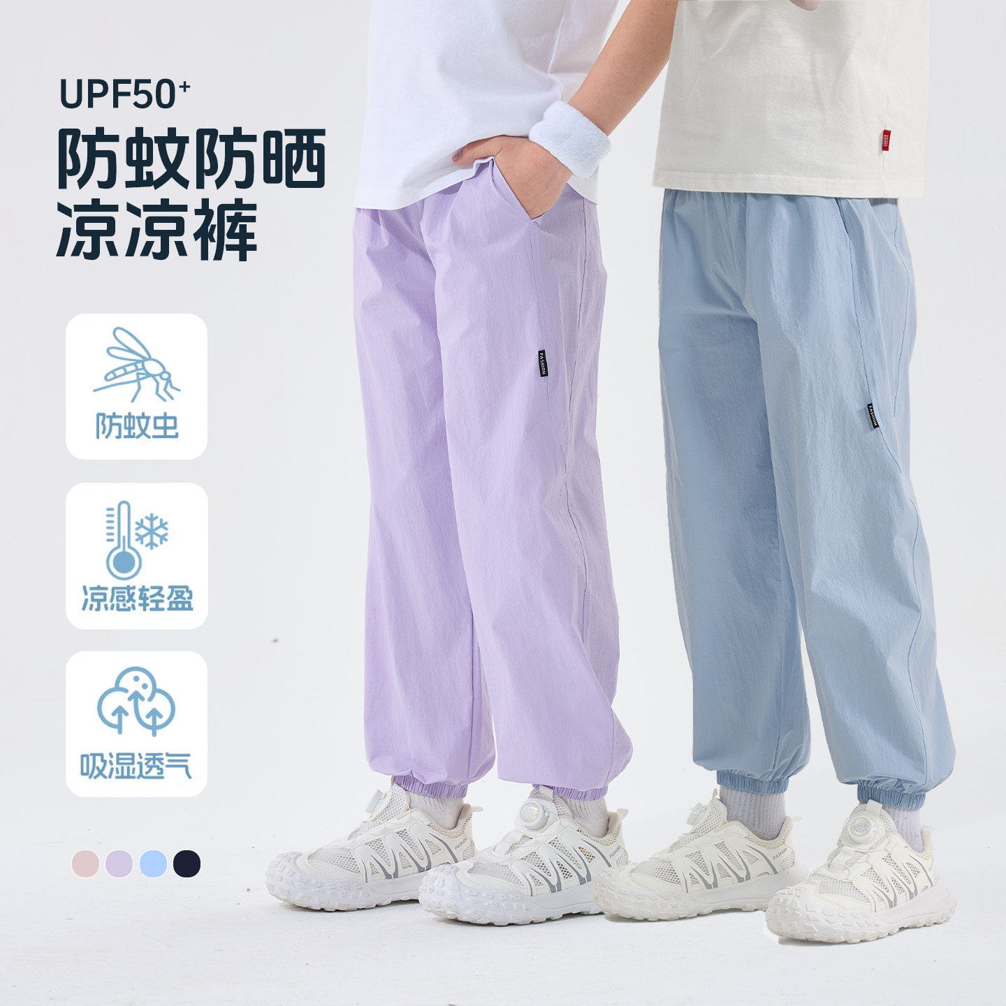 【婷二严选】【顾奈】儿童防晒裤夏季新款男女童透气速干长裤图片