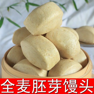 山东纯手工制作全麦胚芽馒头刀切全麦馒头带麸皮馒头健身低脂馒头