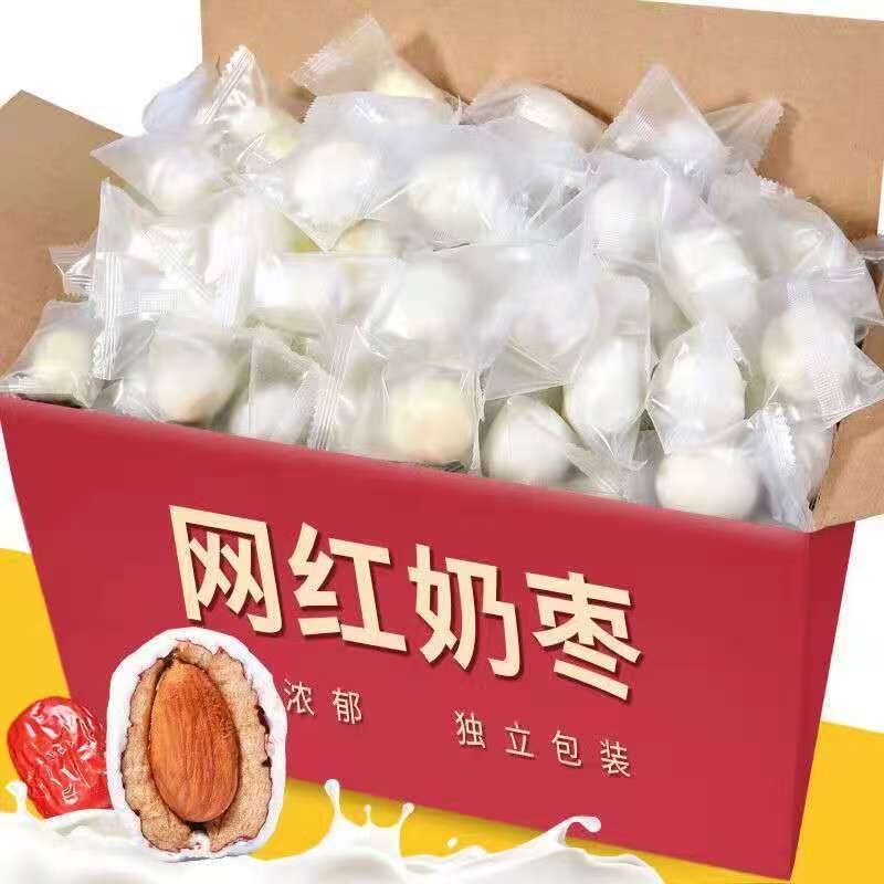 奶枣夹巴旦木独立小包装新疆特产坚果巴旦木红枣奶枣奶酪网红零食