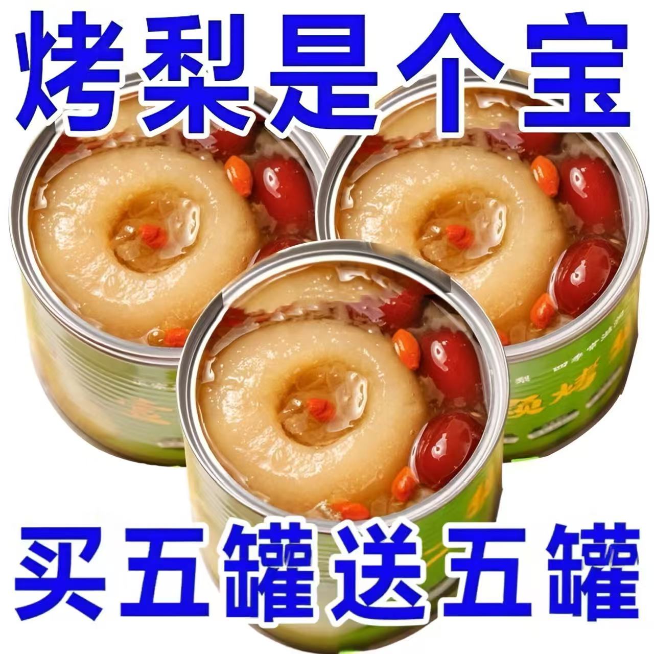 工厂直销】新鲜烤梨罐头新日期即食混合水果罐头零食整箱炖梨批发