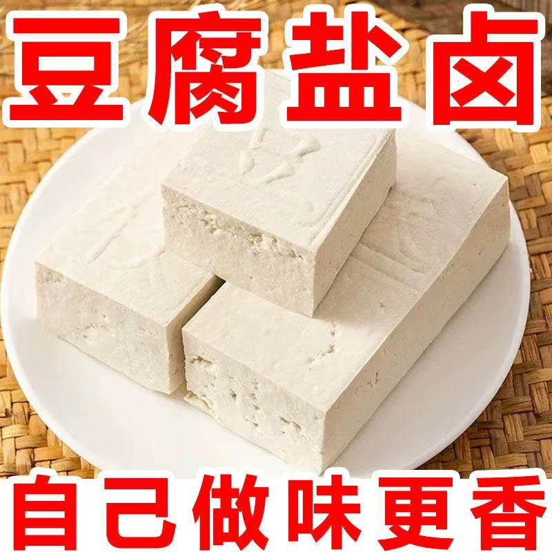 批发价】豆腐盐卤小包装食用卤水豆腐豆花专用凝固剂家用食品盐卤