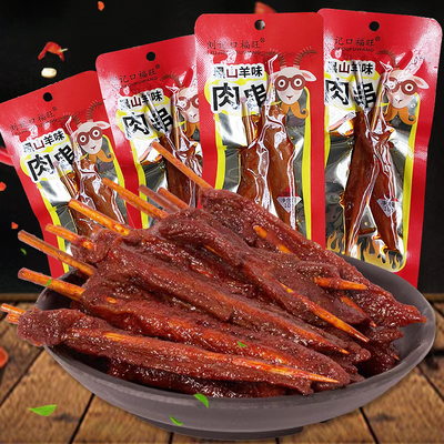 黑山羊味肉串湖南特产爆辣味微辣味零食牙签肉麻辣肉串鸭肉零食
