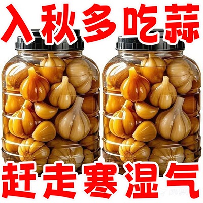 厂家直销】正宗山东糖醋糖蒜腌制大蒜爽口泡菜饭菜酸甜蒜头批发