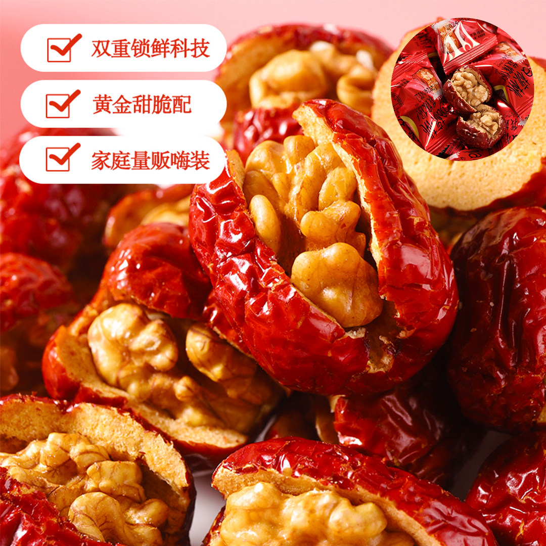 山海农庄枣夹核桃仁红枣50枚夹心单独包装孕妇儿童零食特产