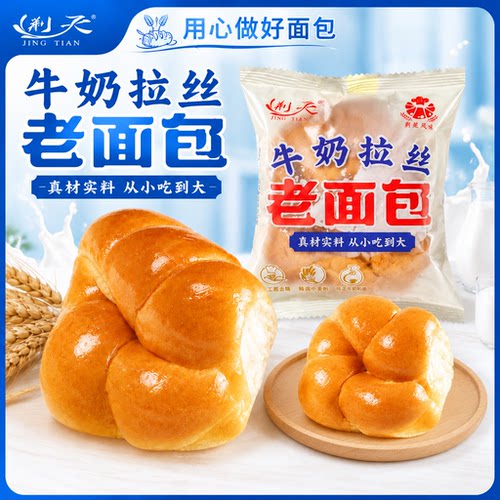 拉丝手撕面包常温荆天零添加80g