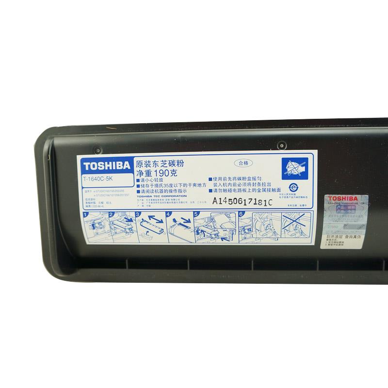 T1640C东芝盒dp-2070e-studio207墨盒复印型号原装机（墨粉碳粉）