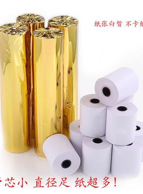 适用思达STAR-TSP100III WIFI80热敏打印机TSP143IIIBI小票打印纸