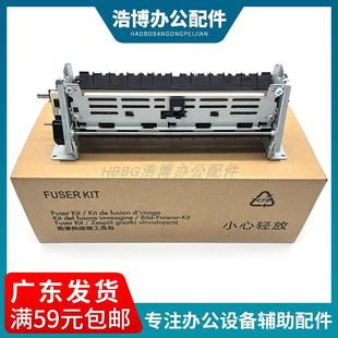 401D M401加热组件 M401N M401DN 定影组件 适用 M425 惠普HP400