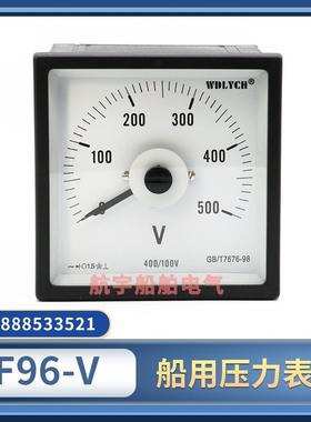 船用电压表F96-ACB Q96-RBC交流直角电压表300V广角500V F96D-V