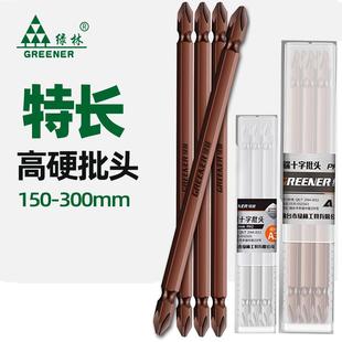 绿林加长批头风披电钻超硬十字高硬度套装电动螺丝刀工业起子特长