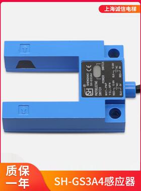 电梯平层感应器SH-GS3A4光电开关 GS3B4应急装置GS3E4U型传感器