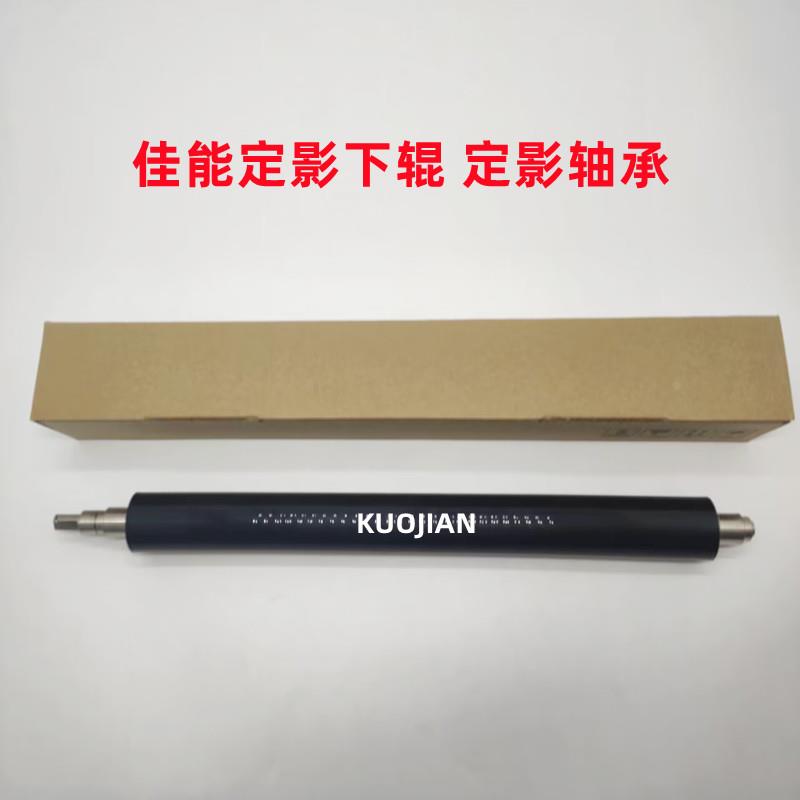 佳能7260 9270 IRC7055 7065 9065 9075 9280 7270定影下辊 胶辊