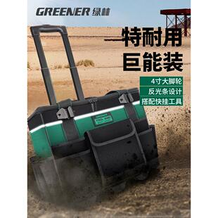 绿林拉杆工具箱拉杆式结实耐用大号工具包手推拉车行李工业级带轮