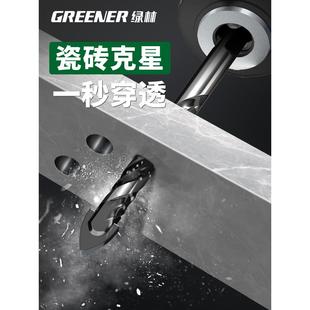 绿林瓷砖钻头打孔专用混凝土玻璃手电钻三角霸王钻合金水泥大全磁