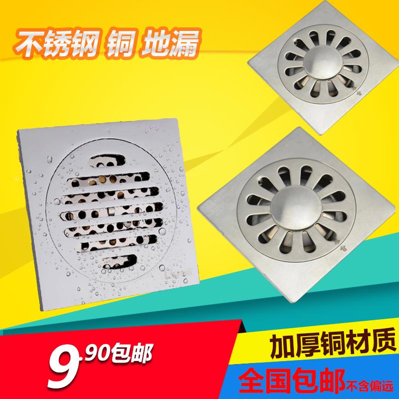 不锈钢正品三通卫生间浴室阳台全铜防虫防臭地漏洗衣机双用地漏盖