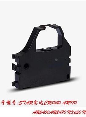 适用实达Star CT-5400II 5400TXII AR970 打印机红色带架框墨盒紫