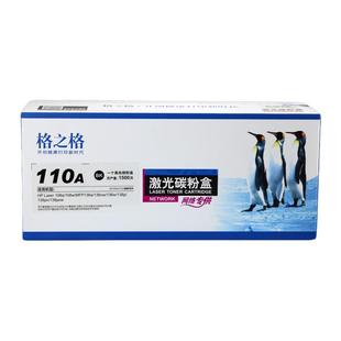 108a 136NW Laser MFP 墨盒适用惠普 138pn 136w 138PNW 136a