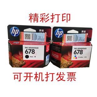 Ink Advantage 1518 墨盒HP678 3515 2515 DeskJet 1018 原装 3547
