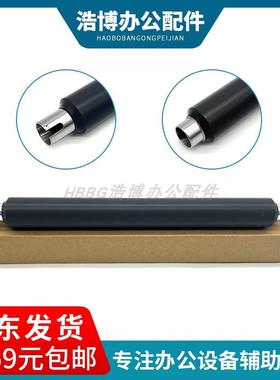 适用 京瓷 FS-2100 2100D M3040dn M3540dn 定影上辊 加热辊