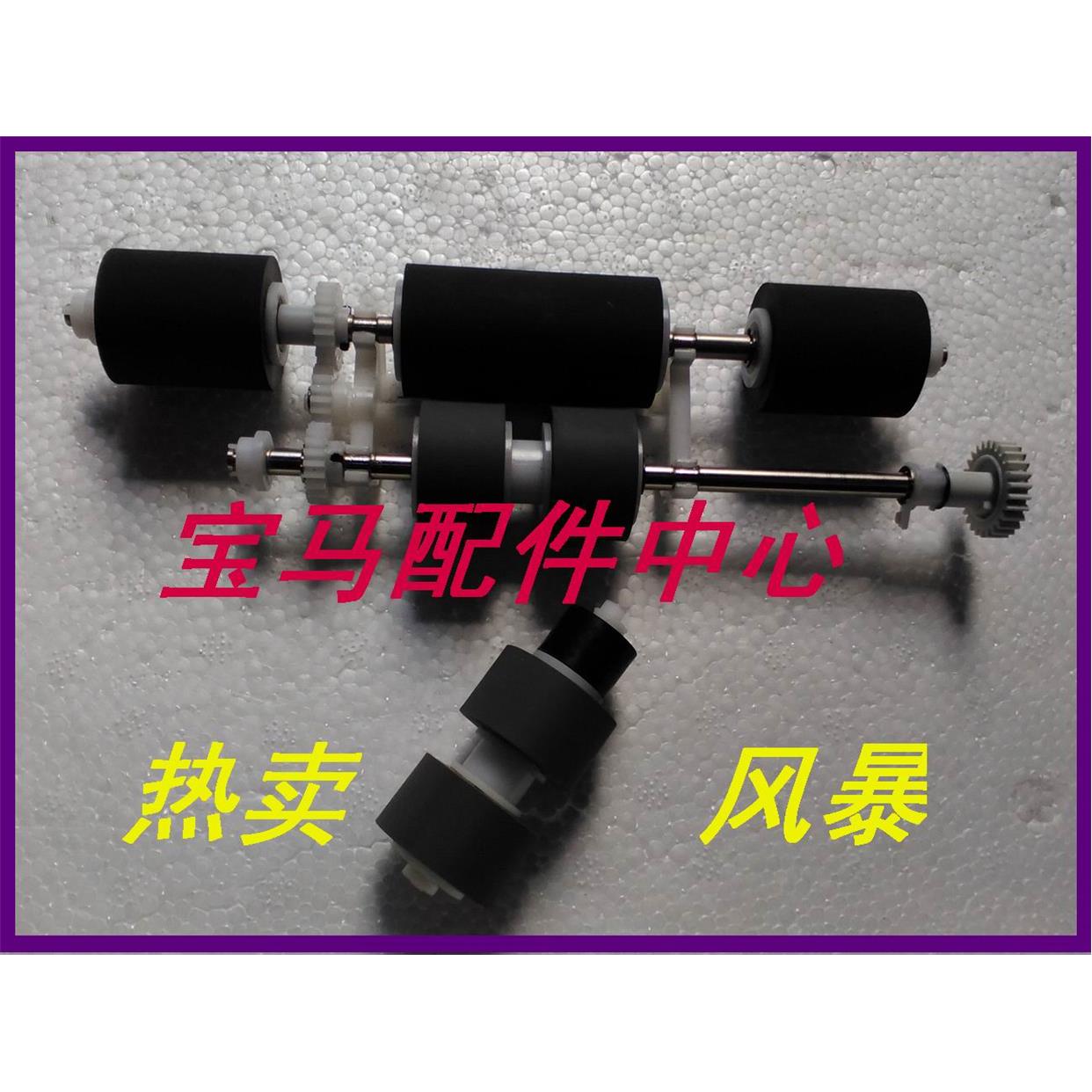 原装 虹光AH380 360 AT510 DSL8280 影源Q8150 M3200 L8300搓纸轮