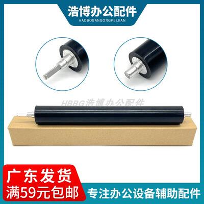 适用 兄弟 5500 5580 5585 5590 5800 8530 8535 8540 定影下辊