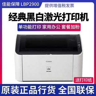 6018L 黑白激光打印机家用商务办公6230DN 佳能canon LBP2900
