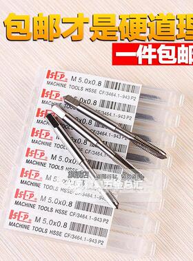 原装正品 台湾锐利SH.P 锋钢幼牙丝攻 HSS-E细牙丝锥 M2.5-M16