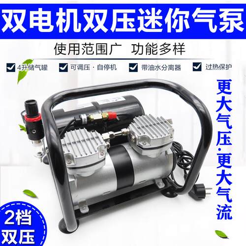 模型喷笔气泵小空压机军事高达喷漆上色喷泵家具修补墙绘蛋糕喷枪