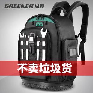 绿林电工专用便携式双肩工具包结实耐用背包加厚帆布多功能收纳包