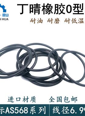 美标o型圈AS568-401到475NBR进口O-ring丁青橡胶o型密封圈o形胶圈
