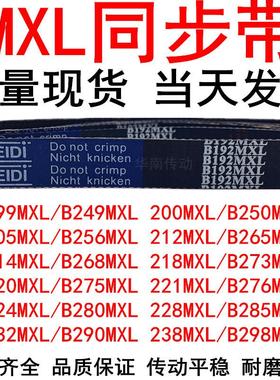 199MXL200MXL205MXL212 214 218 220 221MXL224 269 271MXL同步带