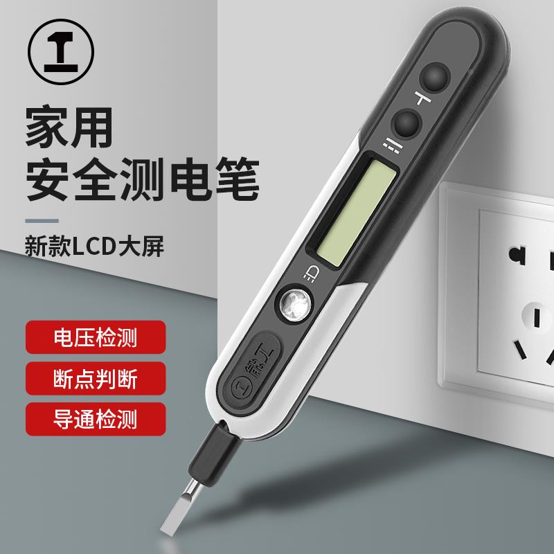 绿林测电笔家用智能数显多功能数字验电笔感应电笔电工专用测断线