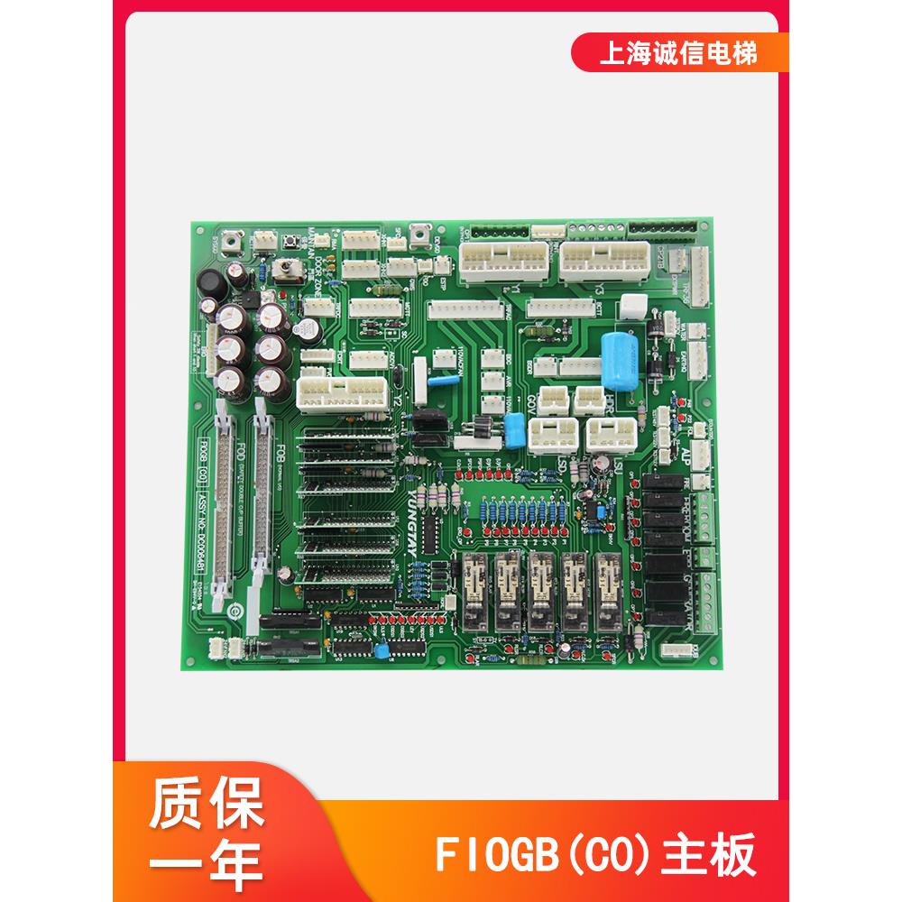 适用于永大电梯FIO控制柜 副板主板FIOGB(C0)DC006481电梯副板