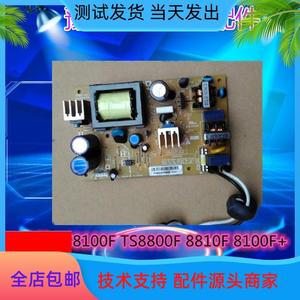东芝 TS8100F TS8800F 8810F 8100F+ 电源板 主板 保护片 配件