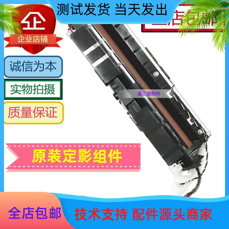 适用震旦AD310MC AD330MWC AD316MWA AD336MWA定影器 加热组件