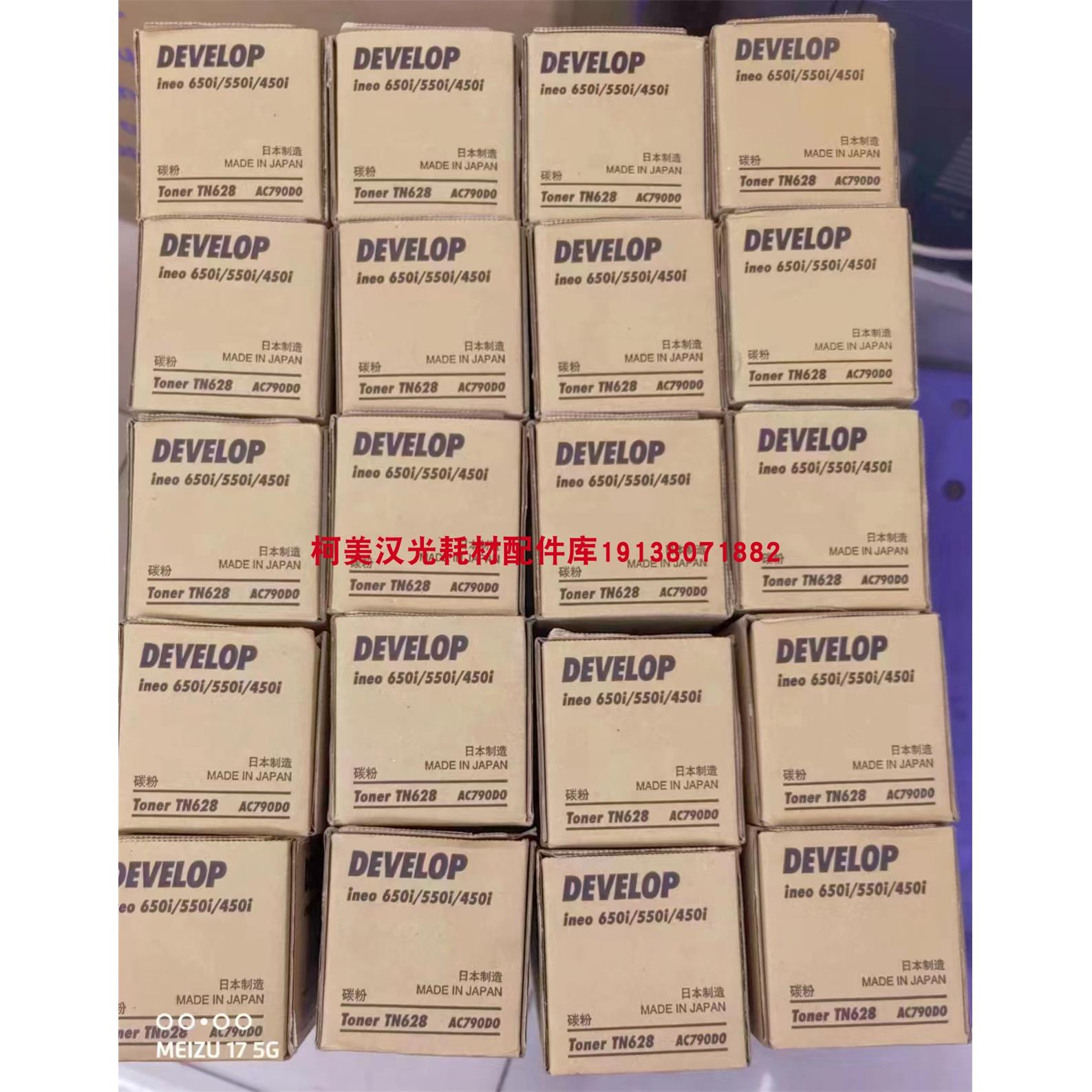 全新原装 德凡 DEVELOP ineo 450i 550i 650i 碳粉TN628 墨粉盒