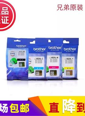 原装brother兄弟LC492XL黑色墨盒MFC-J2340dw J3540dwJ3940dw彩色