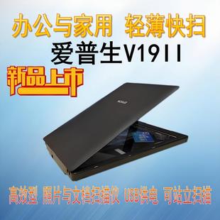 爱普生V19ii A4图片照片彩色高清照片文档扫描仪 V39ii扫描仪