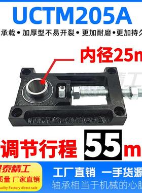 可调节轴承座UCTM205A卧式流水线滚筒辊轮输送机滑块铸钢包邮205B
